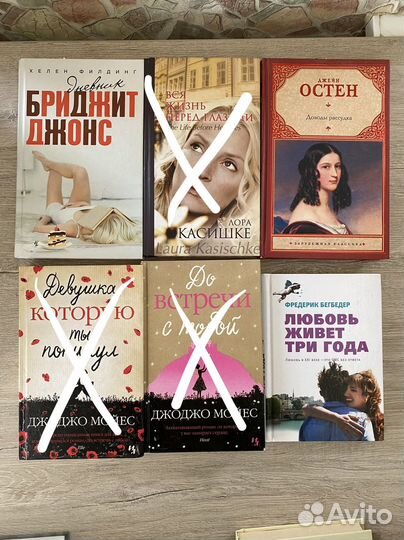 Книги Гавальда, Лу, Бегбедер, Бёрджесс, Остин