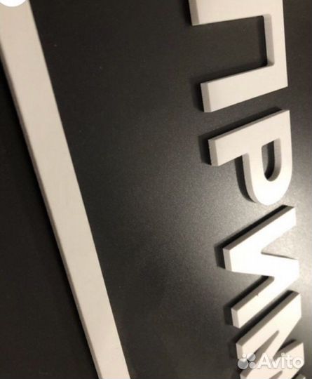 Атрибутика для магазина