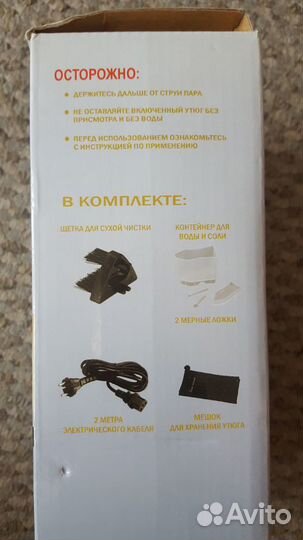 Паровой утюг