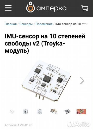 Датчики, модули и сенсоры Arduino