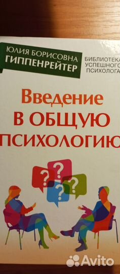 Учебники по психологии