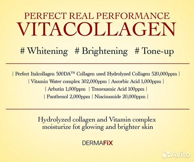 Маска для лица Dermafix с витаминами