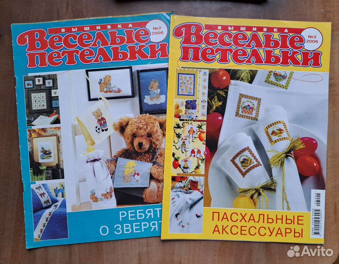 Журналы по вышивке, 4 шт