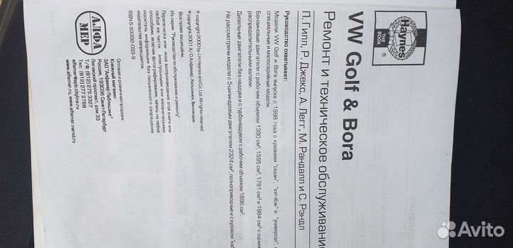 Volkswagen Golf/Bora справочник для автомобиля