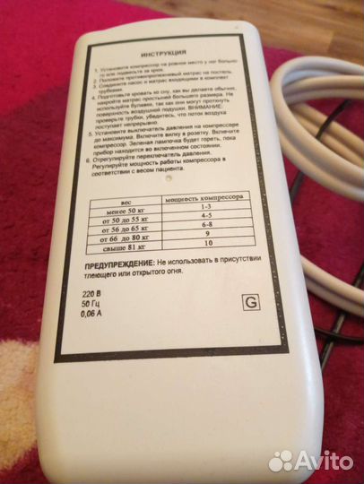 Насос для матраса