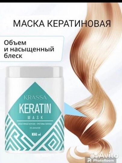 Шампунь бальзам маска Krassa