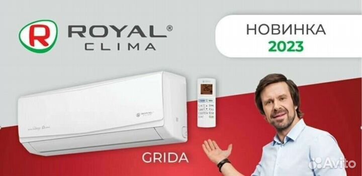 Кондиционер Royal clima Grida