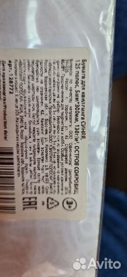 Бумага для квиллинга 5 мм