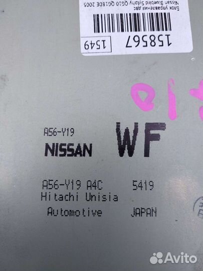 Эбу nissan bluebird sylphy QG10