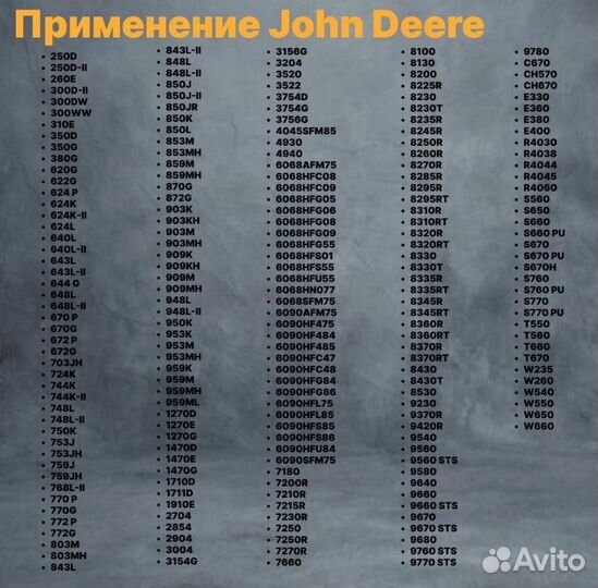 Комплект топливных фильтров john deere RE525523