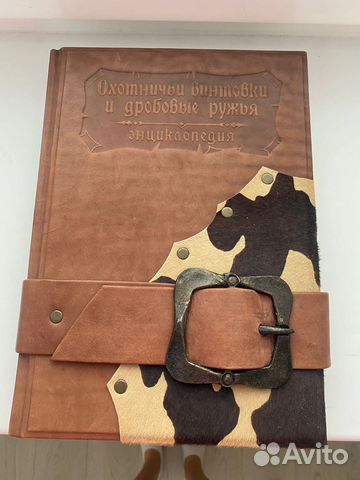 Хартинк А.Е. Охотничьи винтовки и дробовые ружья