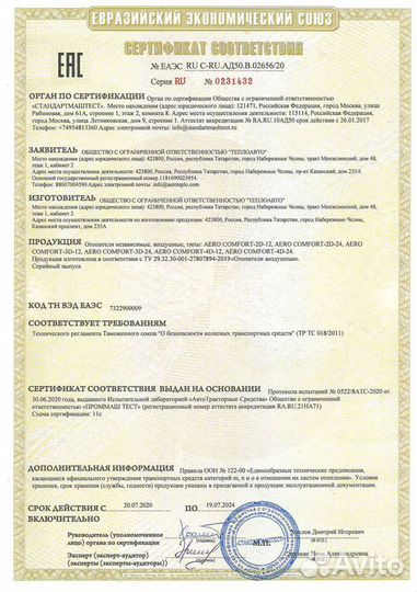 Сухой фен Aero Comfort