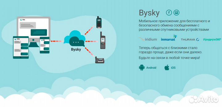 Аренда прокат спутниковый трекер иридиум рокстар