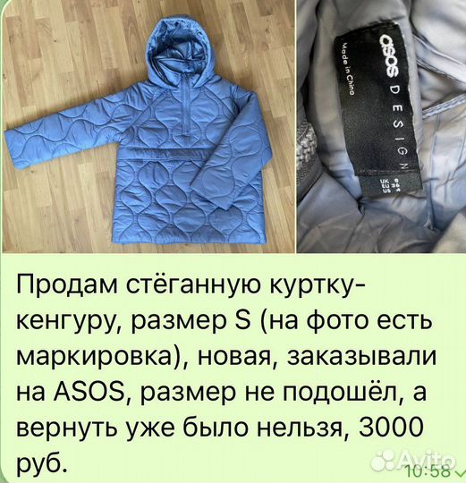 Куртка