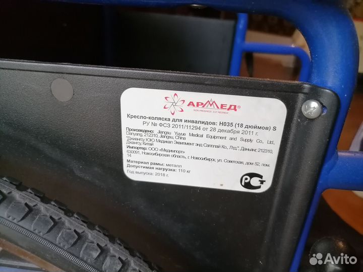 Инвалидная коляска складная бу