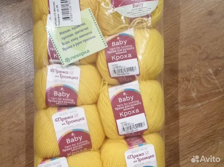 Нити для вязания 