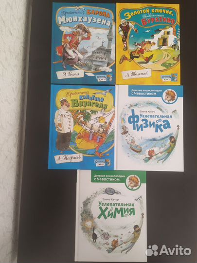 Детские книги