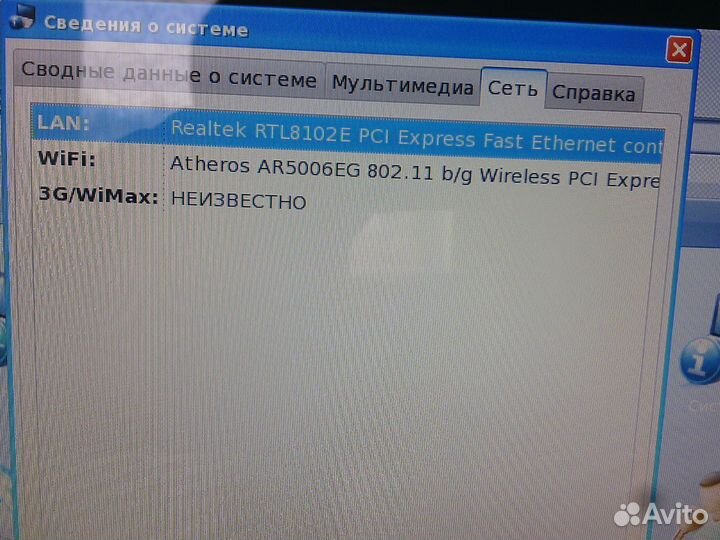Нетбук Acer aspire one