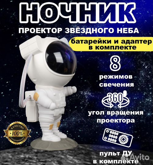 Ночник проектор звездного неба 