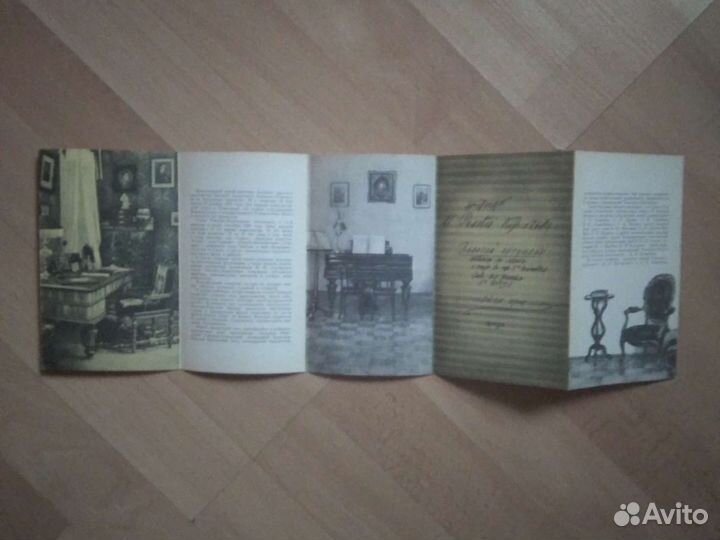 Почтовая карточка