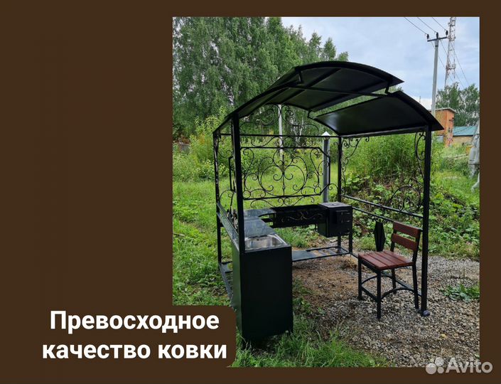 Мангал с крышей