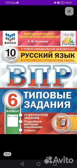 ВПР 6 класс русский язык