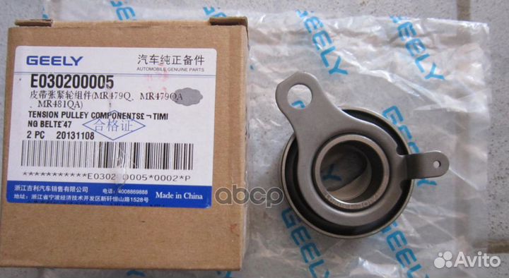 Натяжитель geely E030200005 E030200005 geely