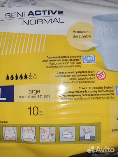 Трусы (памперсы) для пожилых Seni, L