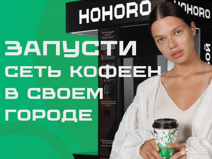 Кофейня самообслуживания, Сеть из 2х кофеен