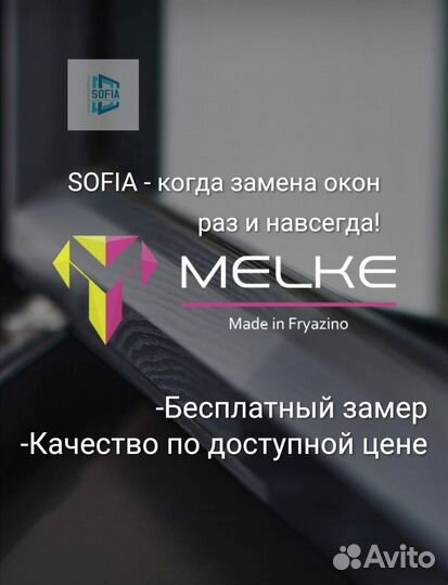 Окна пластиковые пвх в наличии и на заказ