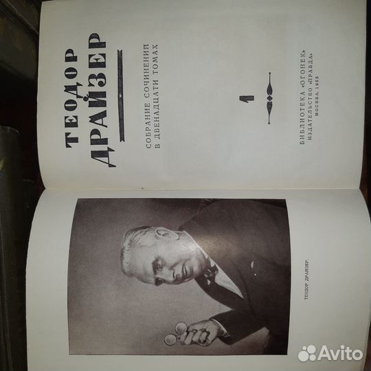 Теодор Драйзер Собрание сочинений 12 томов 1955