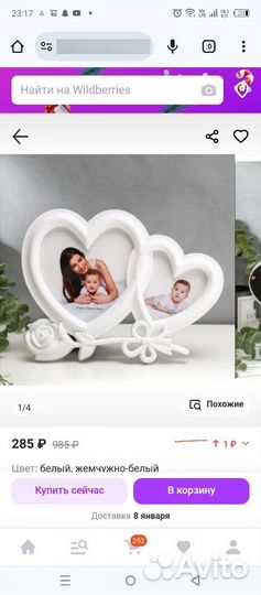 Новая фоторамка