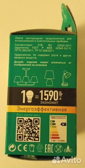 Лампа светодиодная Camelion