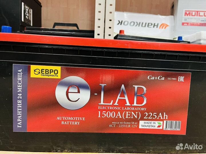 Аккумулятор 225 E-Lab