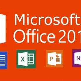 Ключ активации Office 2016 и другие версии