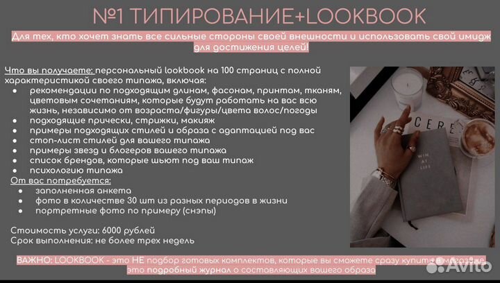 Стилист имиджмейкер