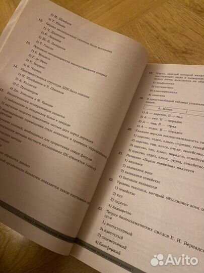 Биология огэ