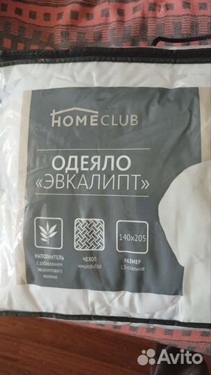 Одеяло Homeclab 1,5 новое
