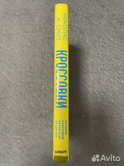 Кроссовки. История культовой обуви