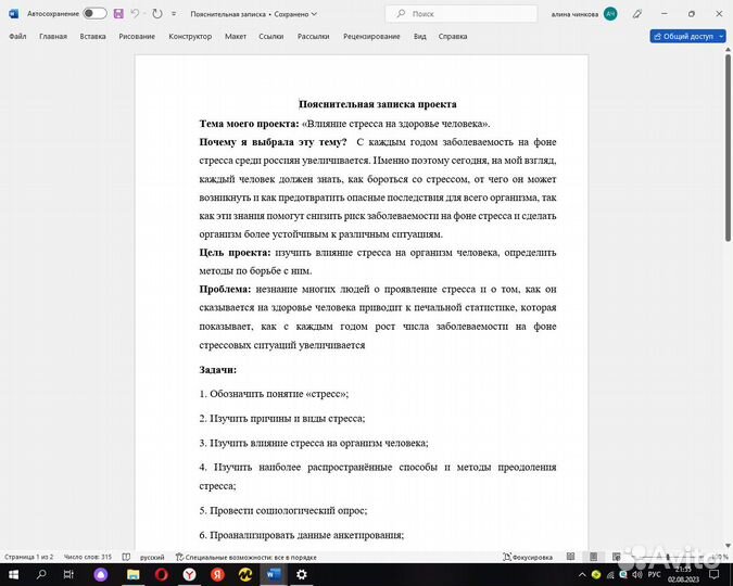 Индивидуальный проект 9,10,11 классы