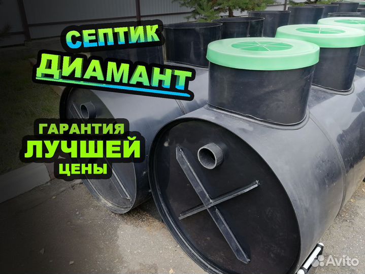 Септик для дома и дачи