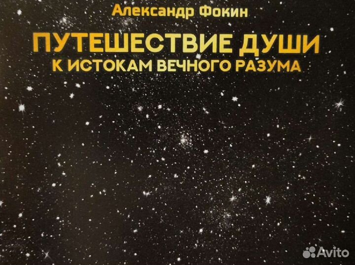 Книга от автора