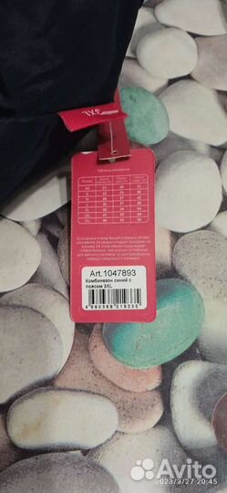 Собачий комбинезон