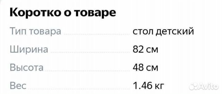 Детский стол IKEA Маммут