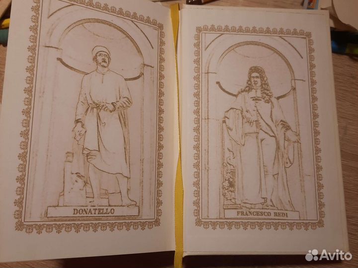 Настольная книга мудрости