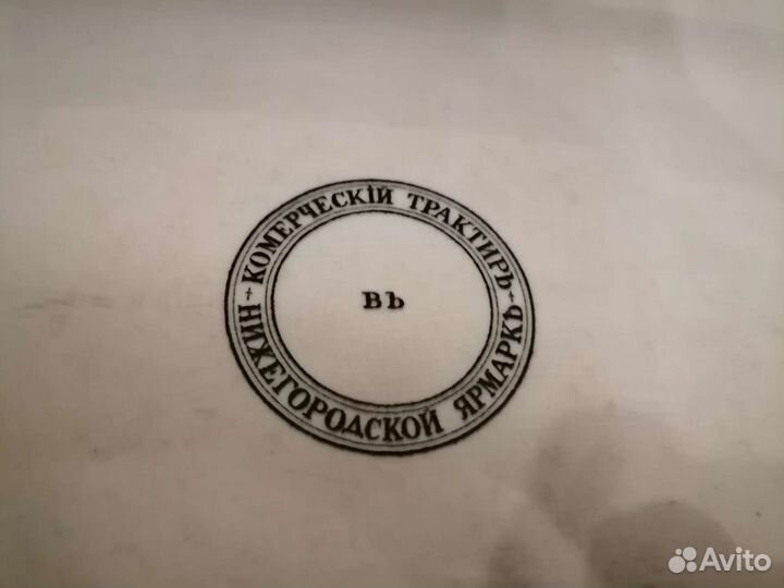 Фарфоровая посуда блюдо Руданова