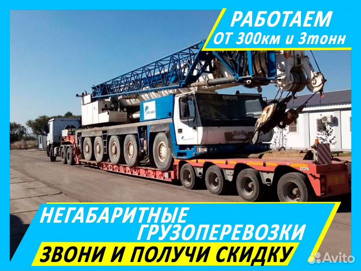 Грузоперевозки / Домашний переезд