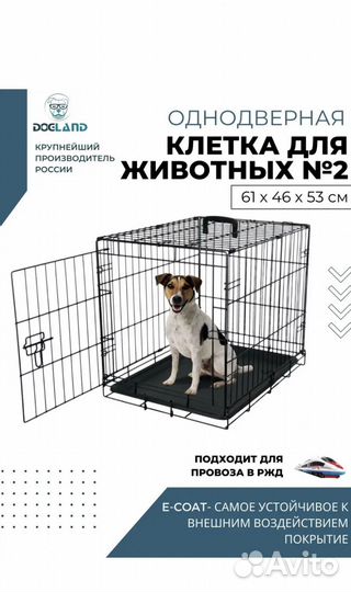 Клетка вольер для собак