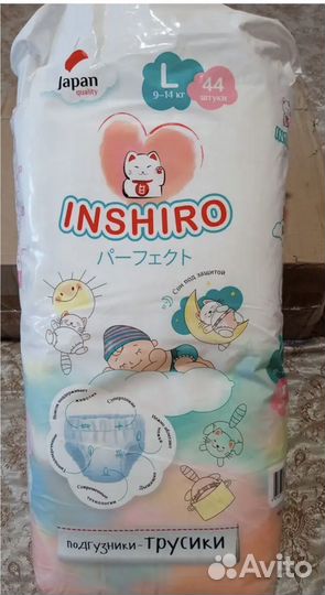 Подгузники трусики ультра тонкие