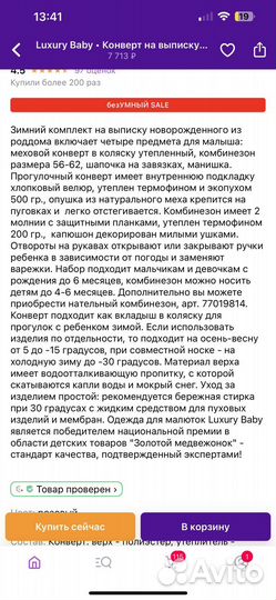 Комплект на выписку зимний